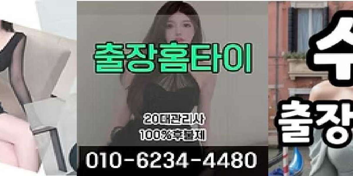 바쁜 일상 속 편안한 휴식, 동탄출장마사지와 오산출장마사지의 가치